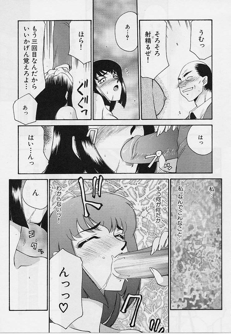 [たいらはじめ] 悠久の刻