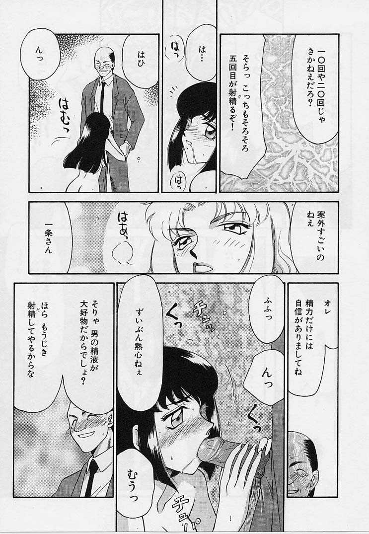 [たいらはじめ] 悠久の刻