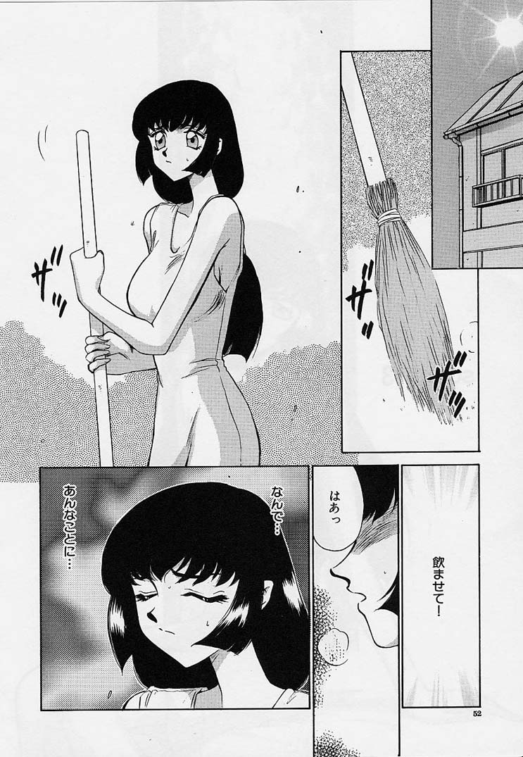 [たいらはじめ] 悠久の刻