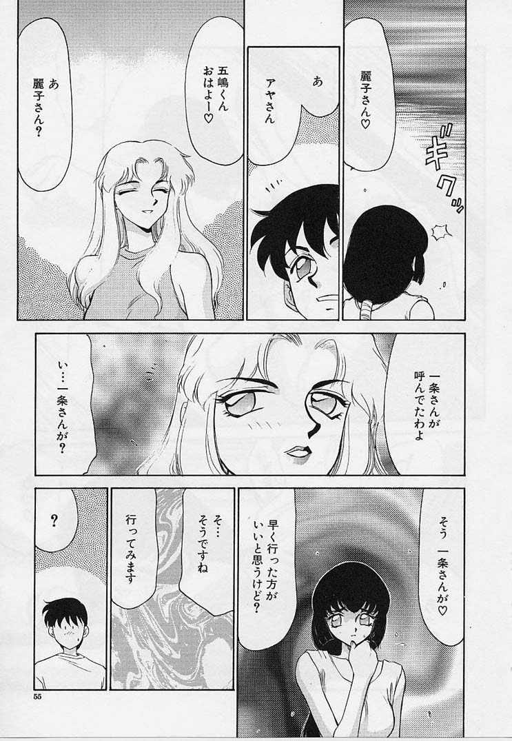 [たいらはじめ] 悠久の刻