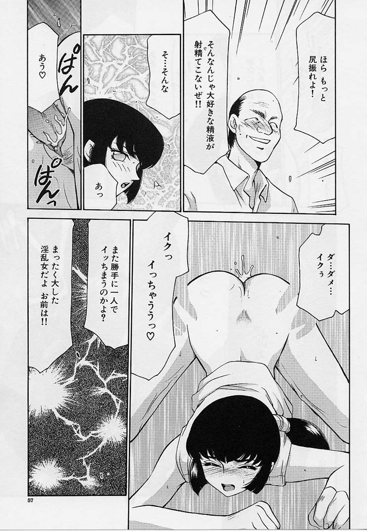 [たいらはじめ] 悠久の刻