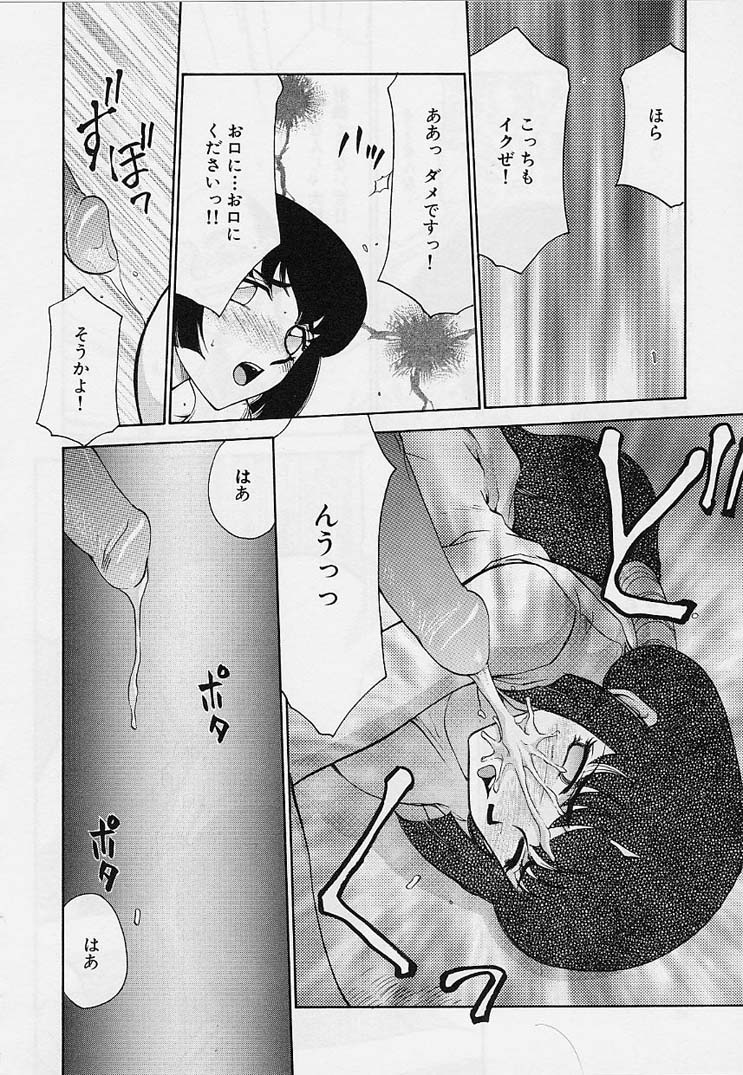 [たいらはじめ] 悠久の刻