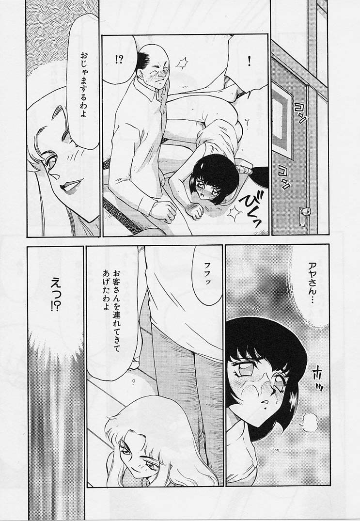 [たいらはじめ] 悠久の刻