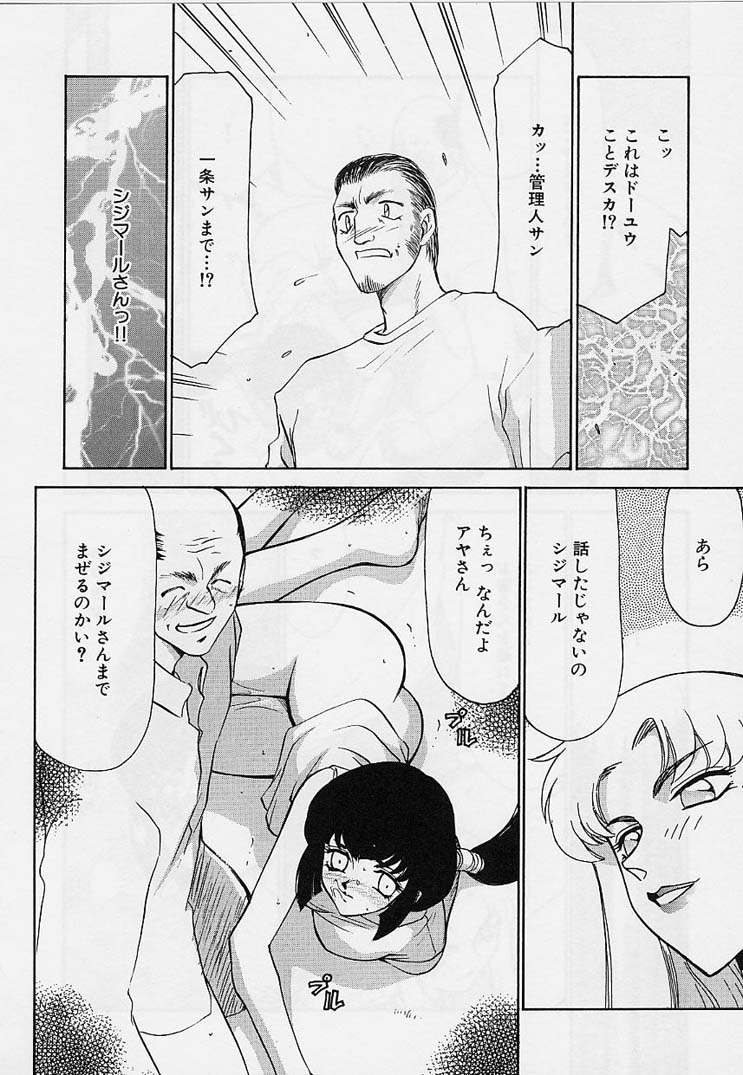[たいらはじめ] 悠久の刻
