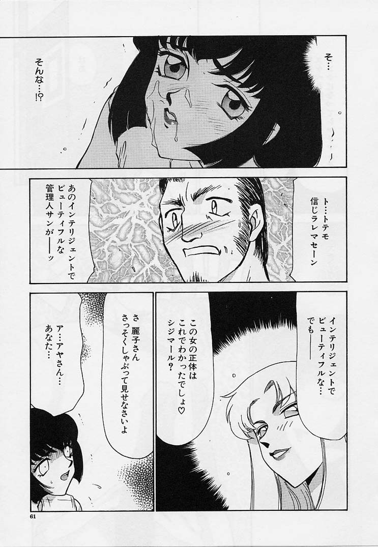 [たいらはじめ] 悠久の刻