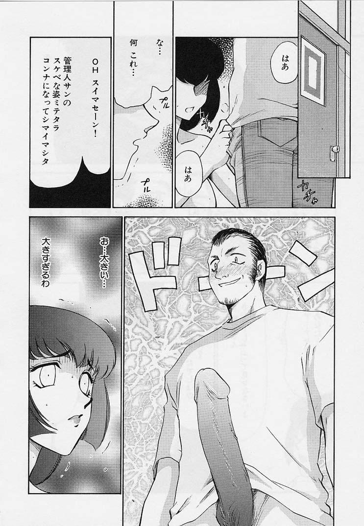 [たいらはじめ] 悠久の刻