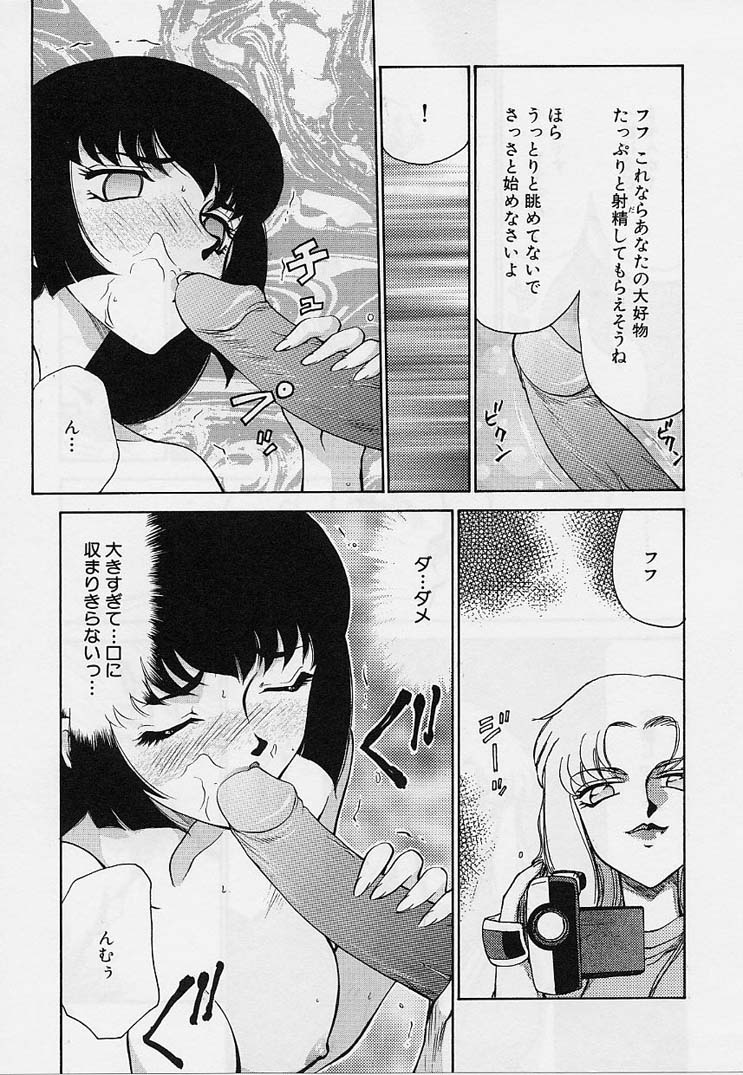 [たいらはじめ] 悠久の刻
