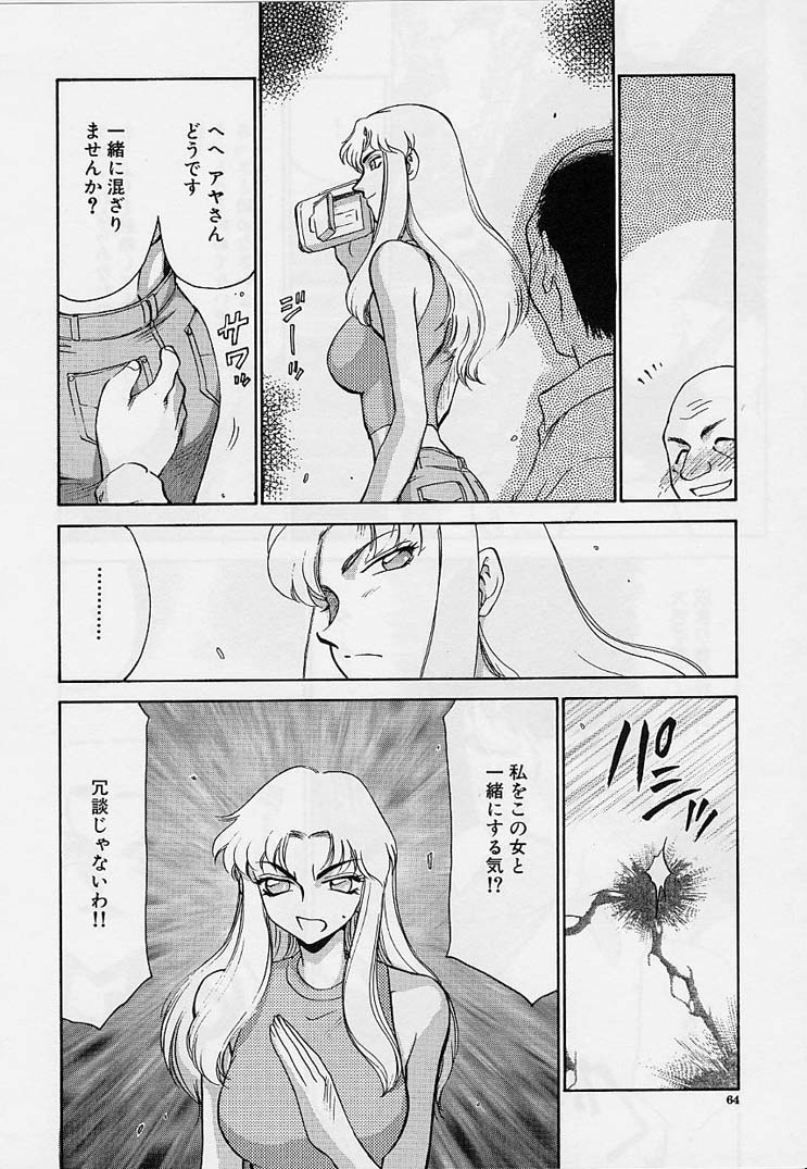 [たいらはじめ] 悠久の刻