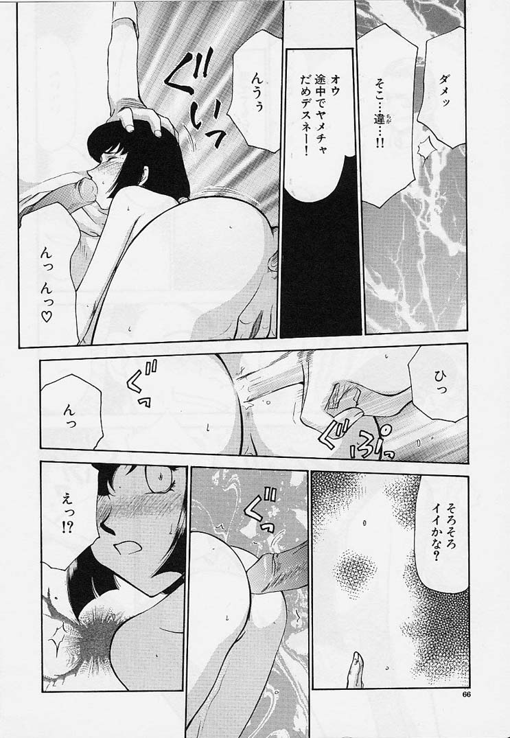 [たいらはじめ] 悠久の刻