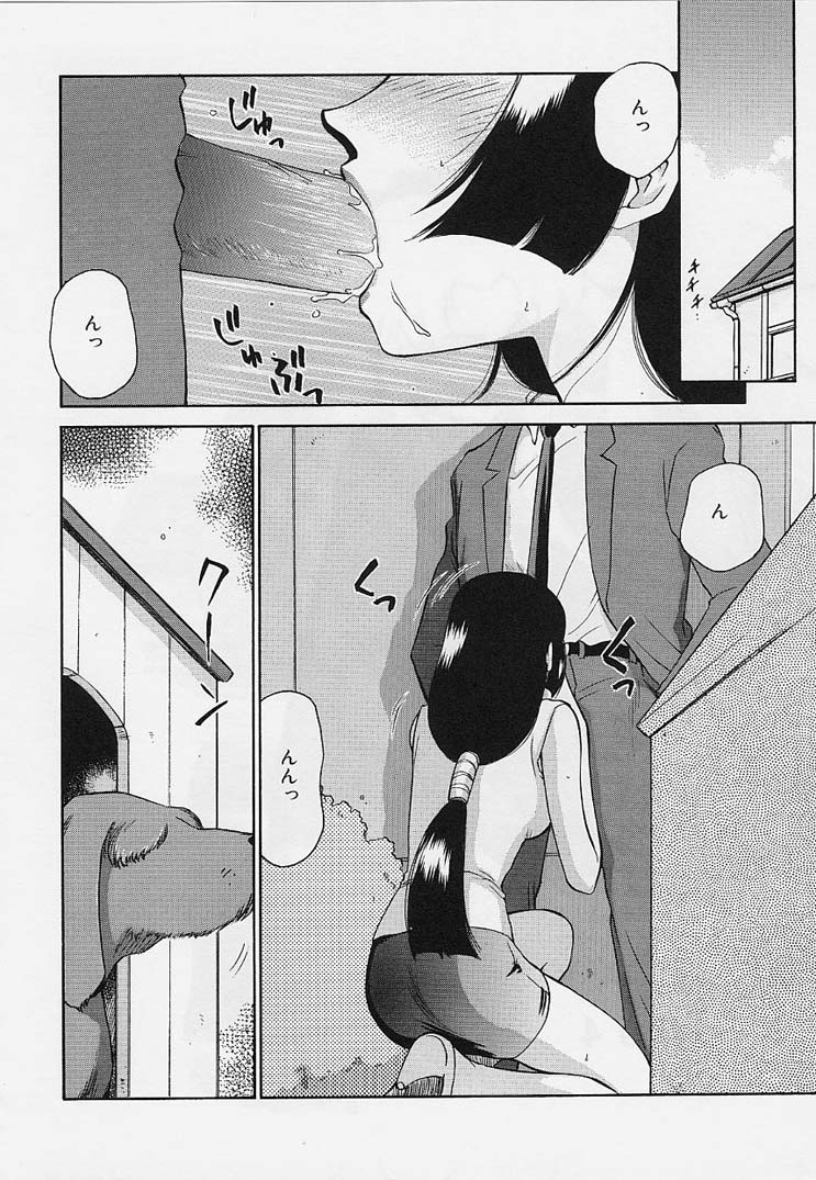 [たいらはじめ] 悠久の刻