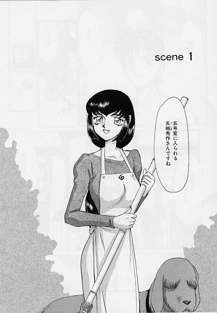 [たいらはじめ] 悠久の刻
