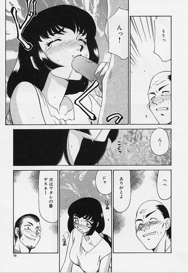 [たいらはじめ] 悠久の刻