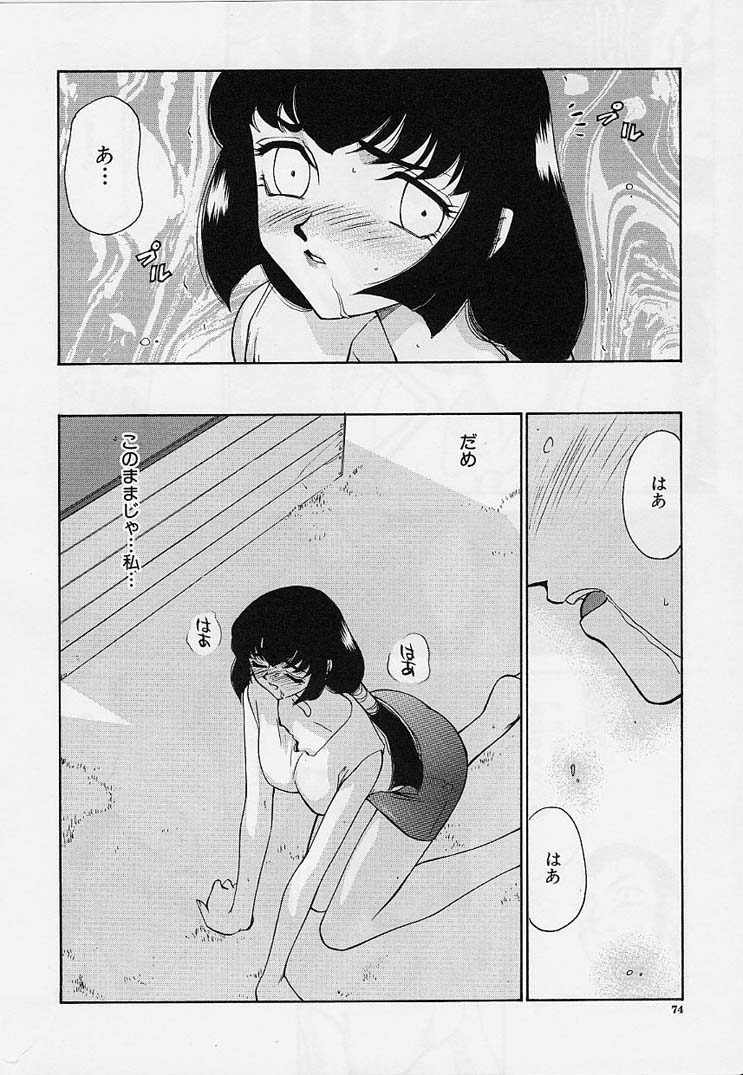 [たいらはじめ] 悠久の刻