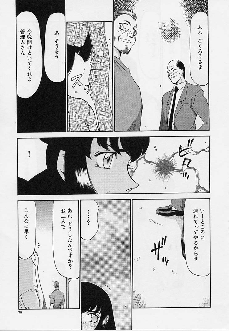 [たいらはじめ] 悠久の刻