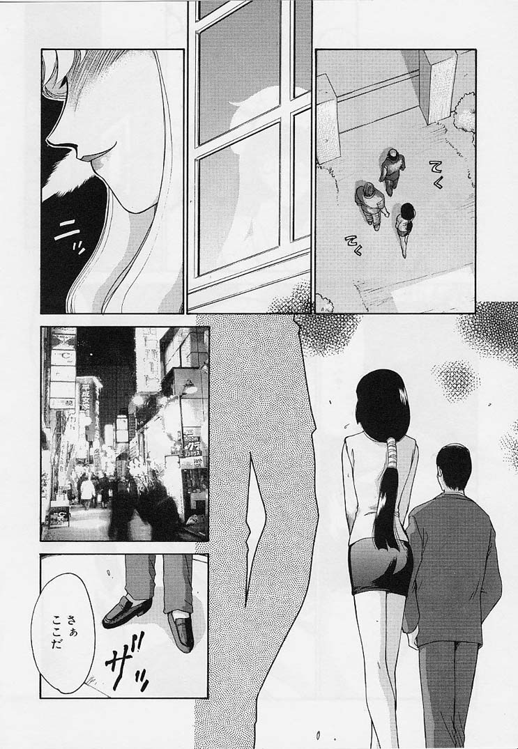 [たいらはじめ] 悠久の刻