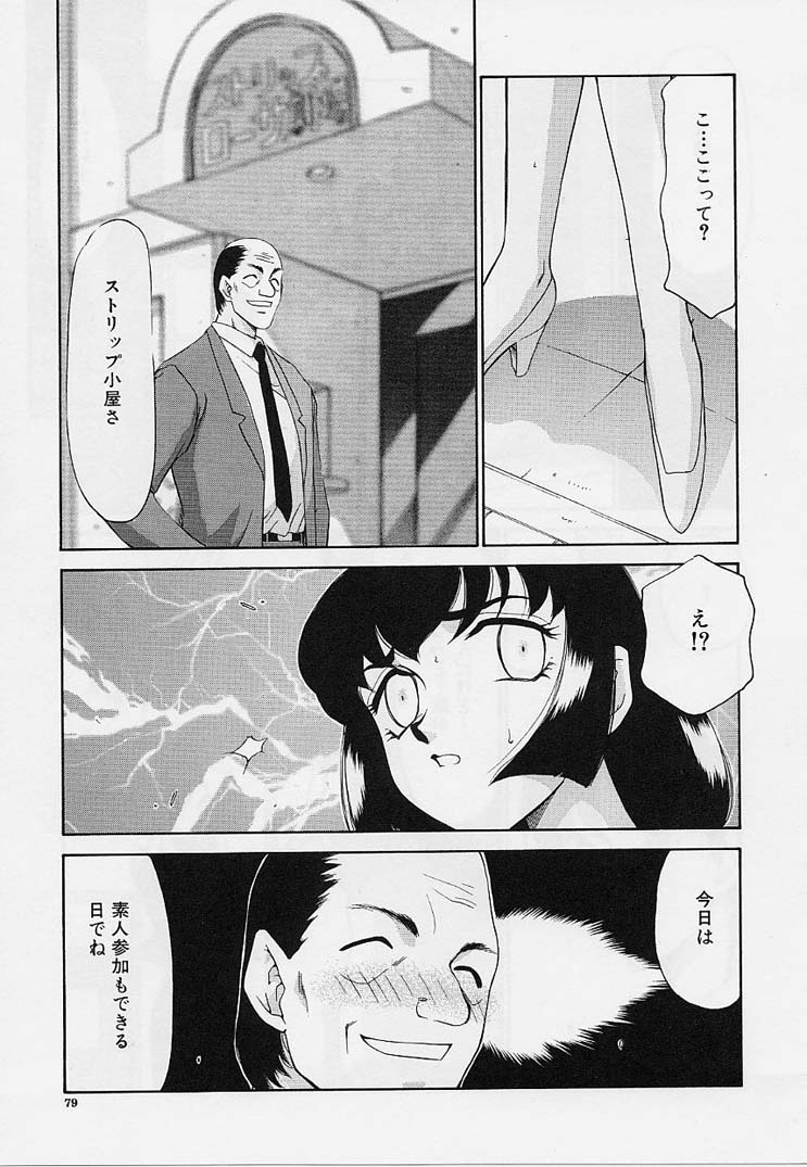 [たいらはじめ] 悠久の刻