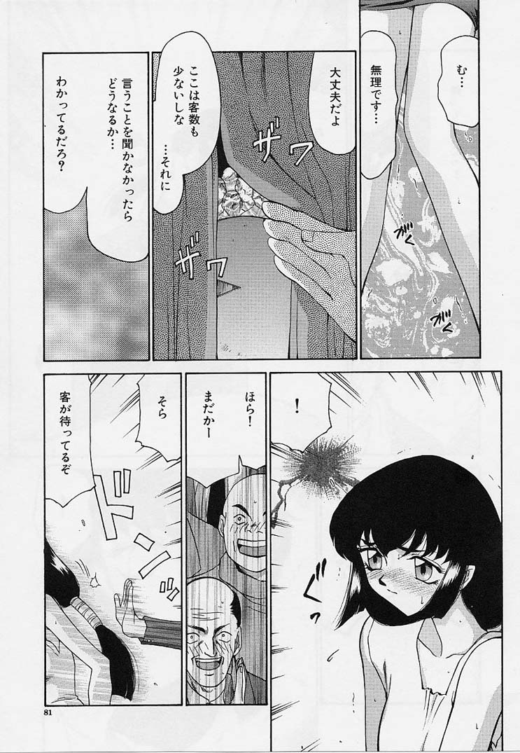 [たいらはじめ] 悠久の刻
