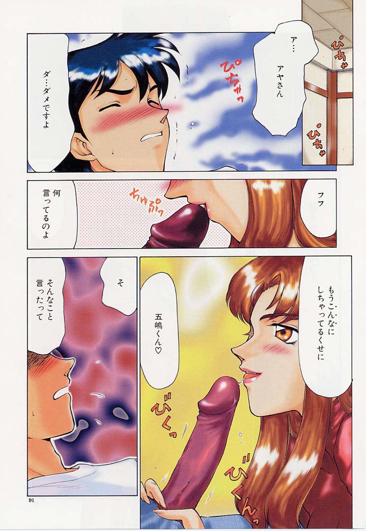 [たいらはじめ] 悠久の刻