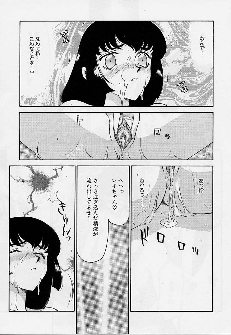 [たいらはじめ] 悠久の刻
