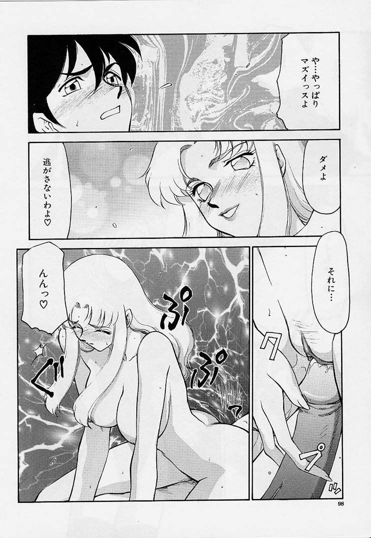 [たいらはじめ] 悠久の刻