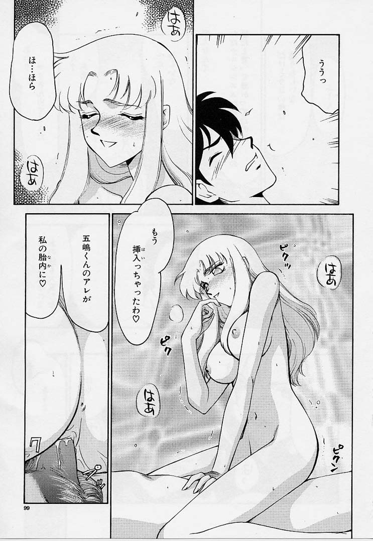 [たいらはじめ] 悠久の刻