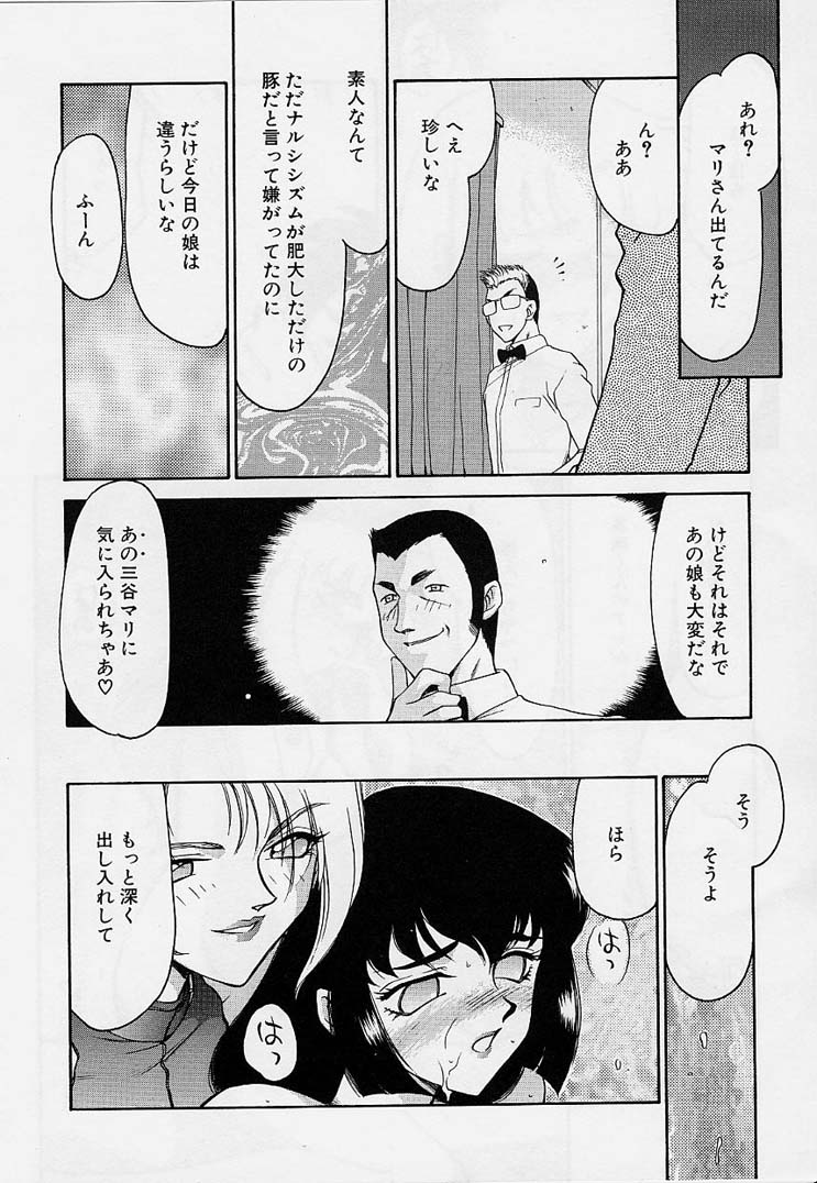[たいらはじめ] 悠久の刻