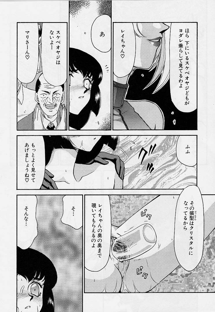 [たいらはじめ] 悠久の刻