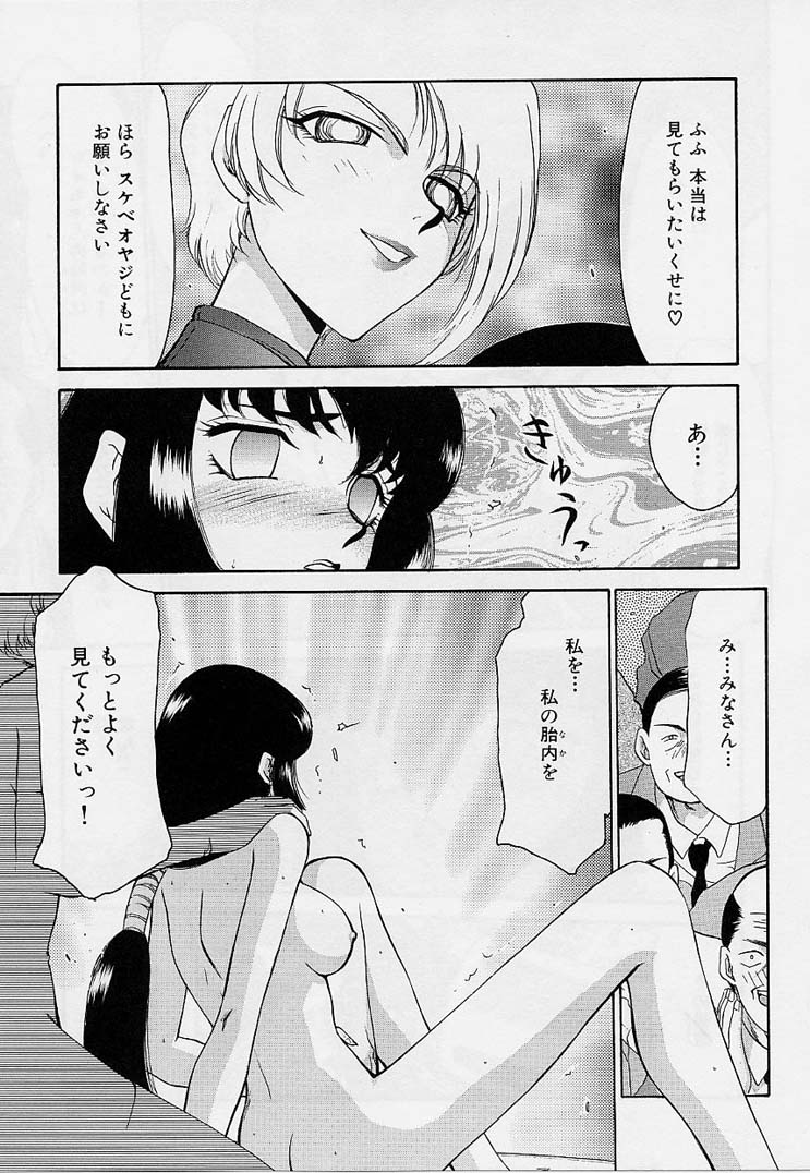 [たいらはじめ] 悠久の刻