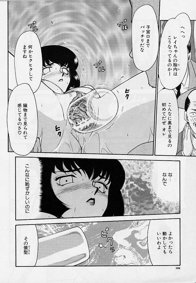 [たいらはじめ] 悠久の刻