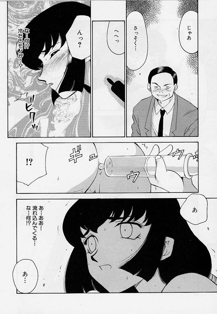 [たいらはじめ] 悠久の刻