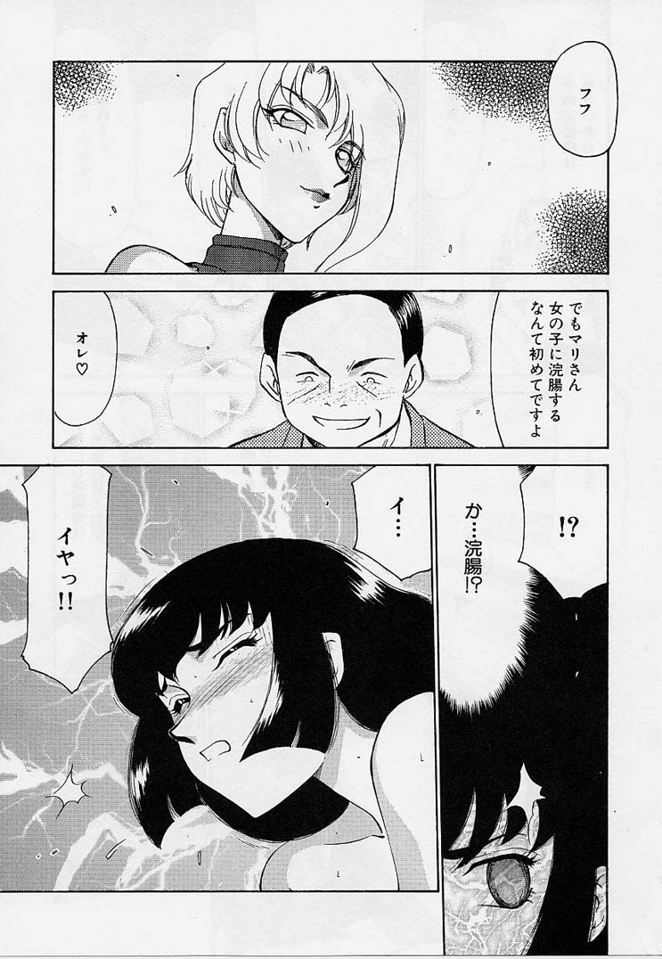 [たいらはじめ] 悠久の刻