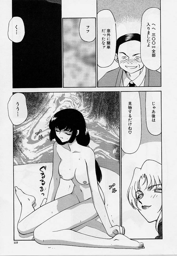 [たいらはじめ] 悠久の刻
