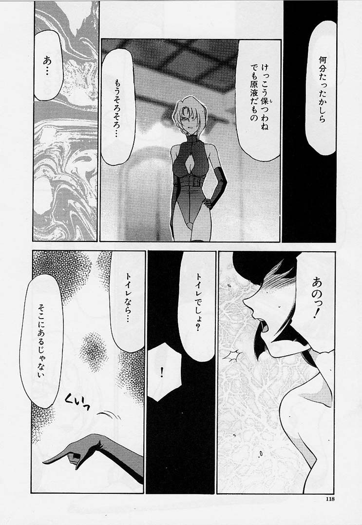 [たいらはじめ] 悠久の刻