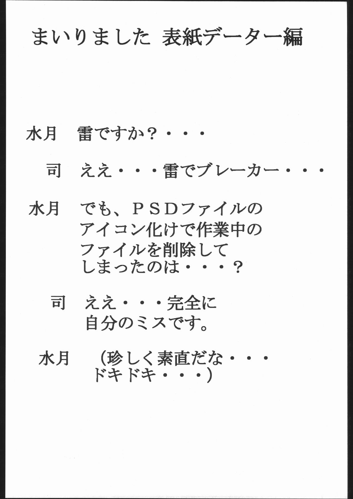 [野獣家族] 紙媒体・弐