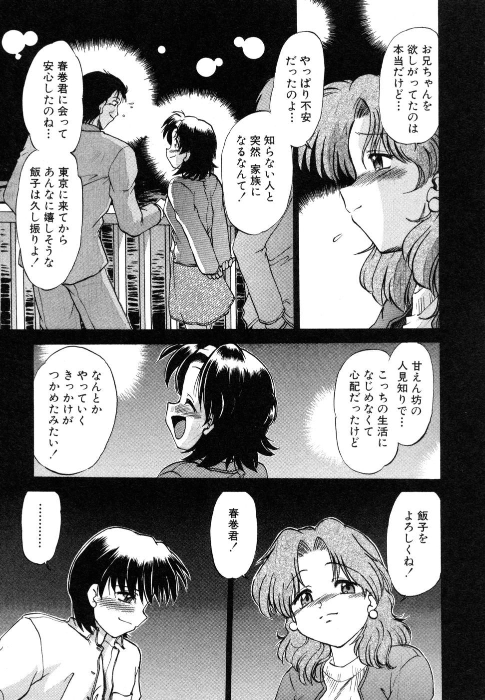 [みた森たつや] さらく～る 新裝版 1