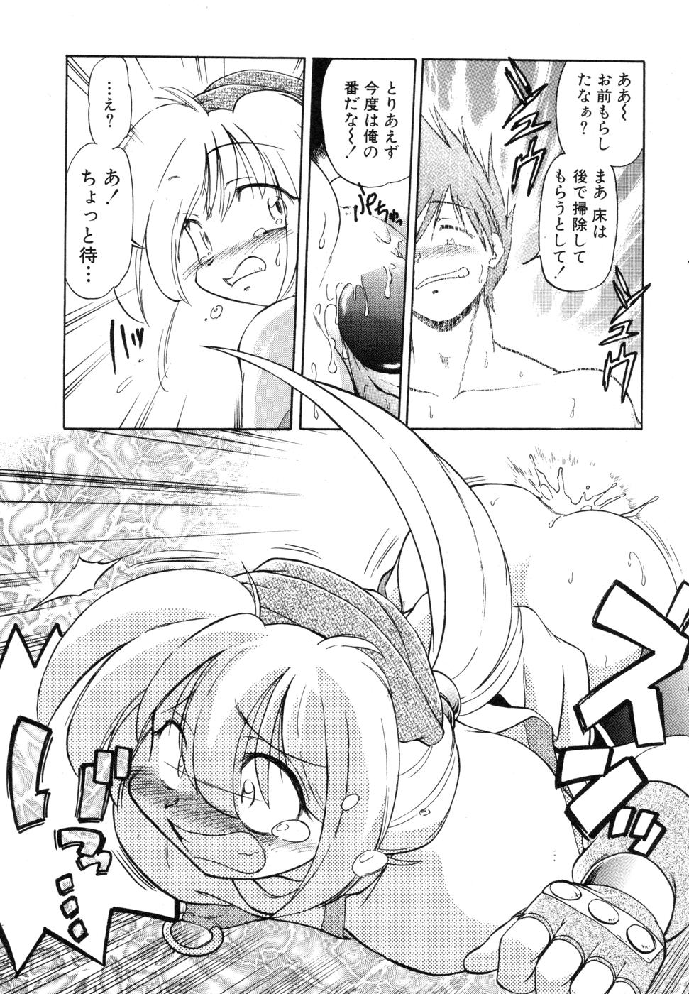 [みた森たつや] さらく～る 新裝版 1