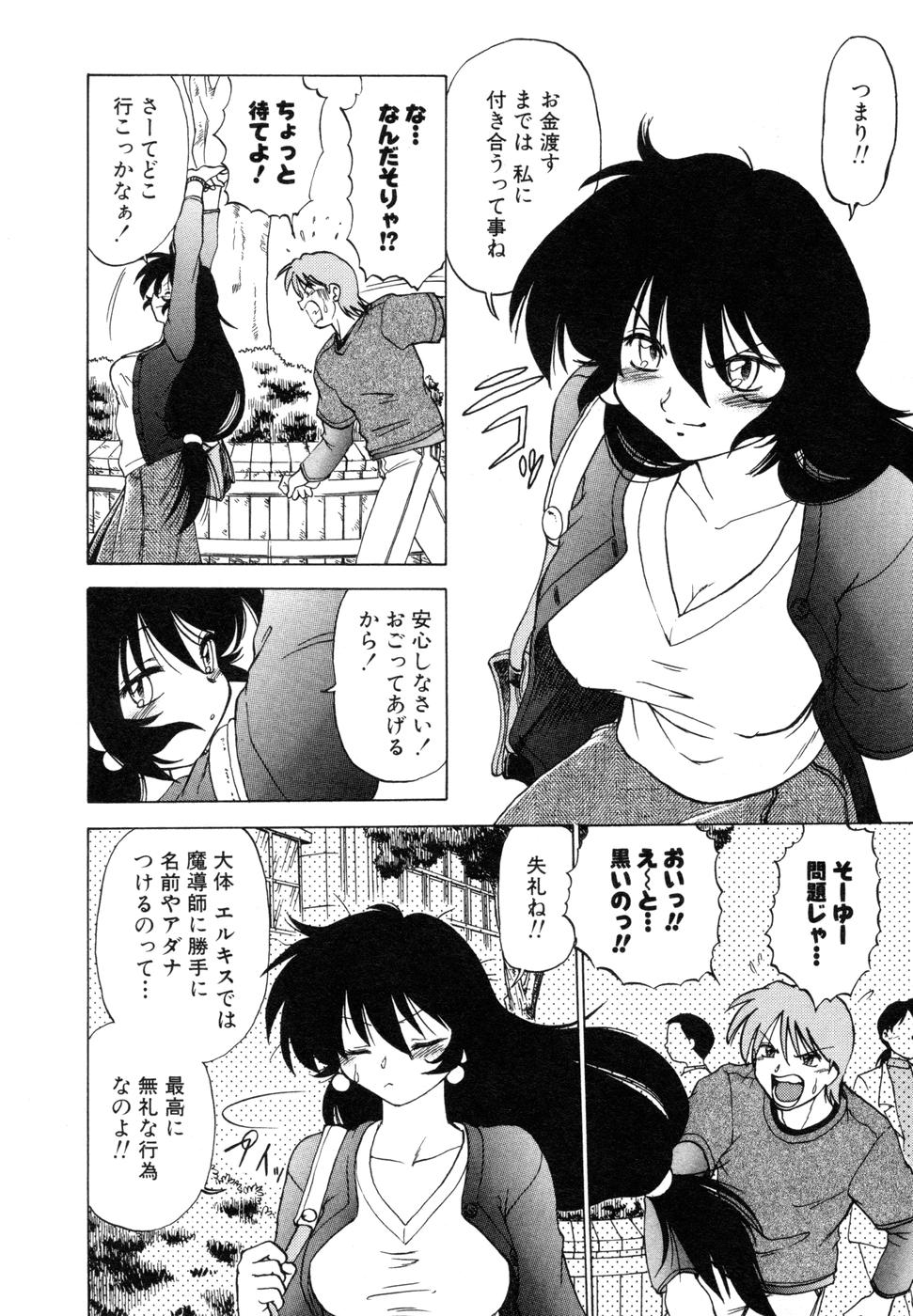 [みた森たつや] さらく～る 新裝版 1