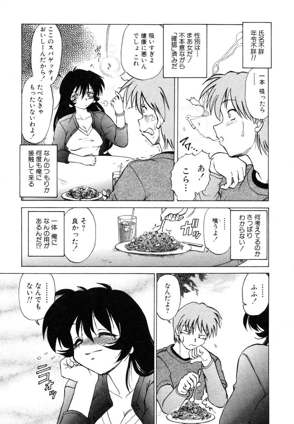 [みた森たつや] さらく～る 新裝版 1