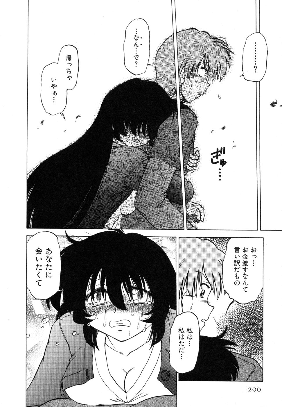 [みた森たつや] さらく～る 新裝版 1