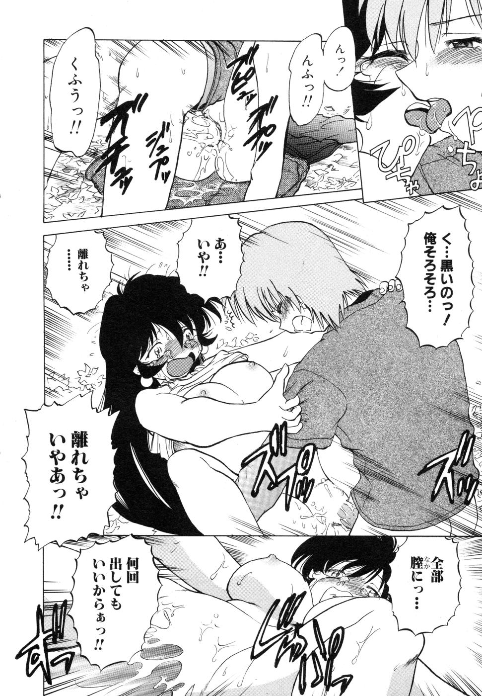 [みた森たつや] さらく～る 新裝版 1