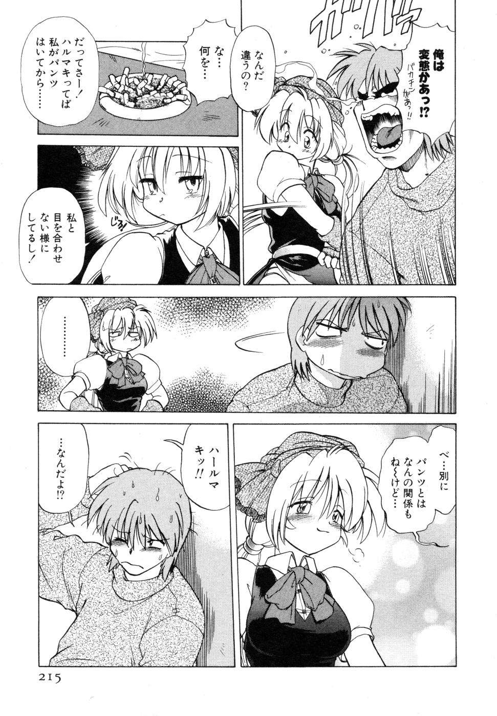 [みた森たつや] さらく～る 新裝版 1