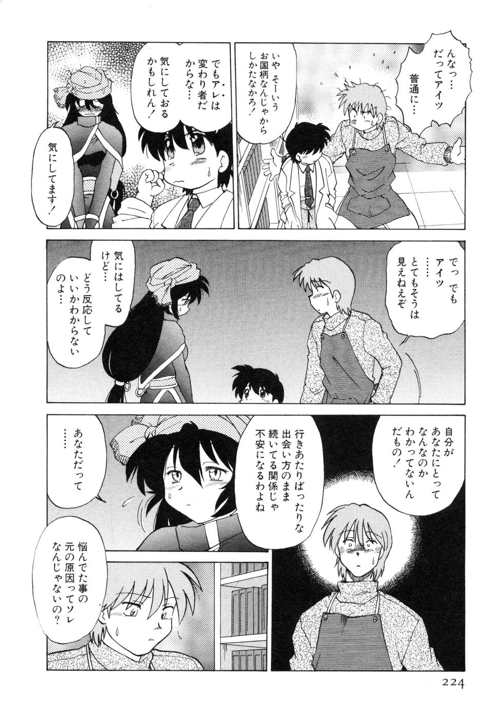 [みた森たつや] さらく～る 新裝版 1