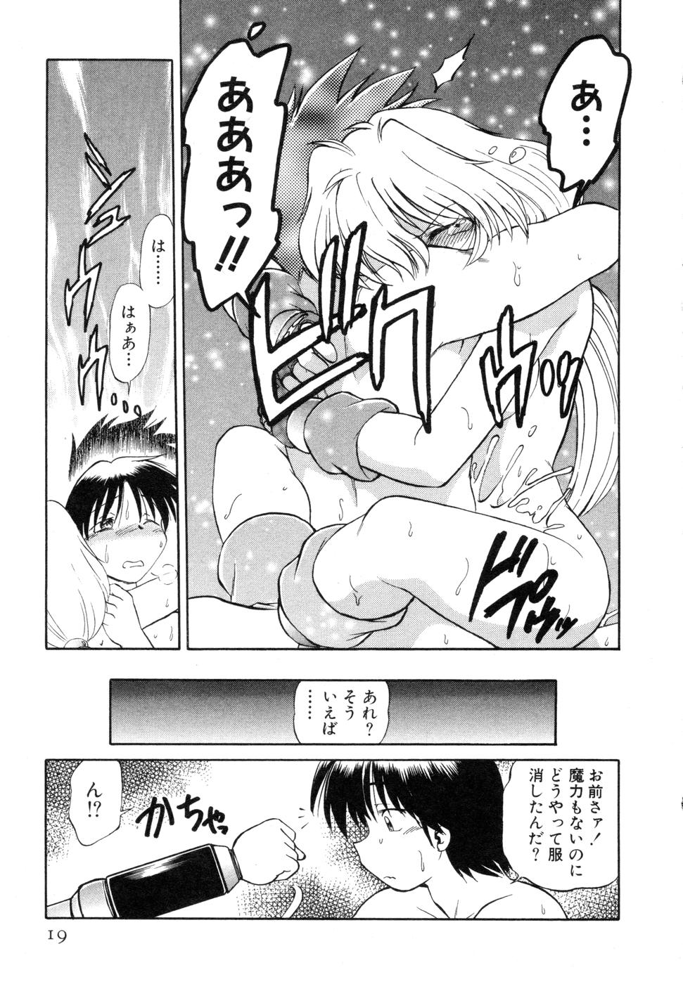 [みた森たつや] さらく～る 新裝版 1
