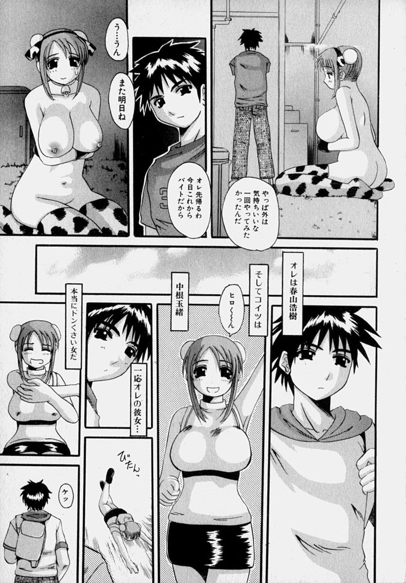 [天誅丸] マーベラスHカップ
