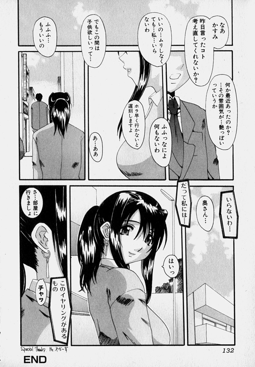 [天誅丸] マーベラスHカップ