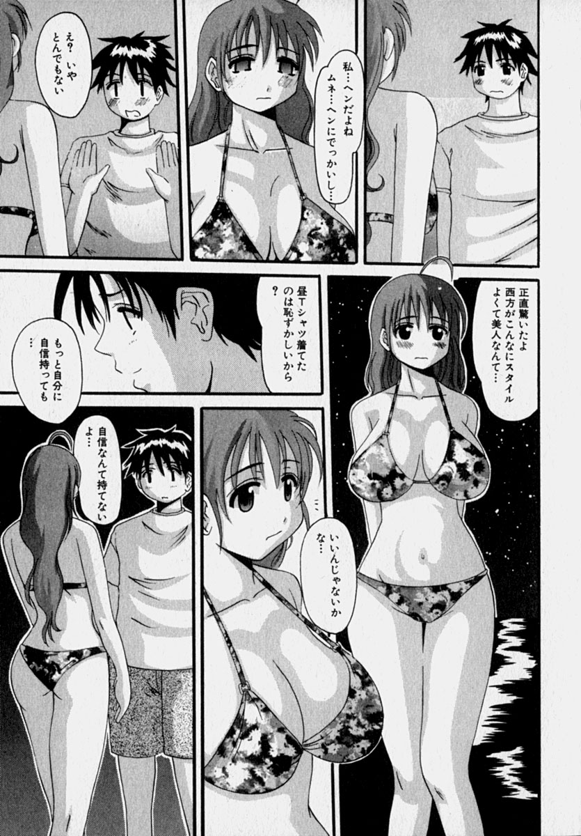 [天誅丸] マーベラスHカップ