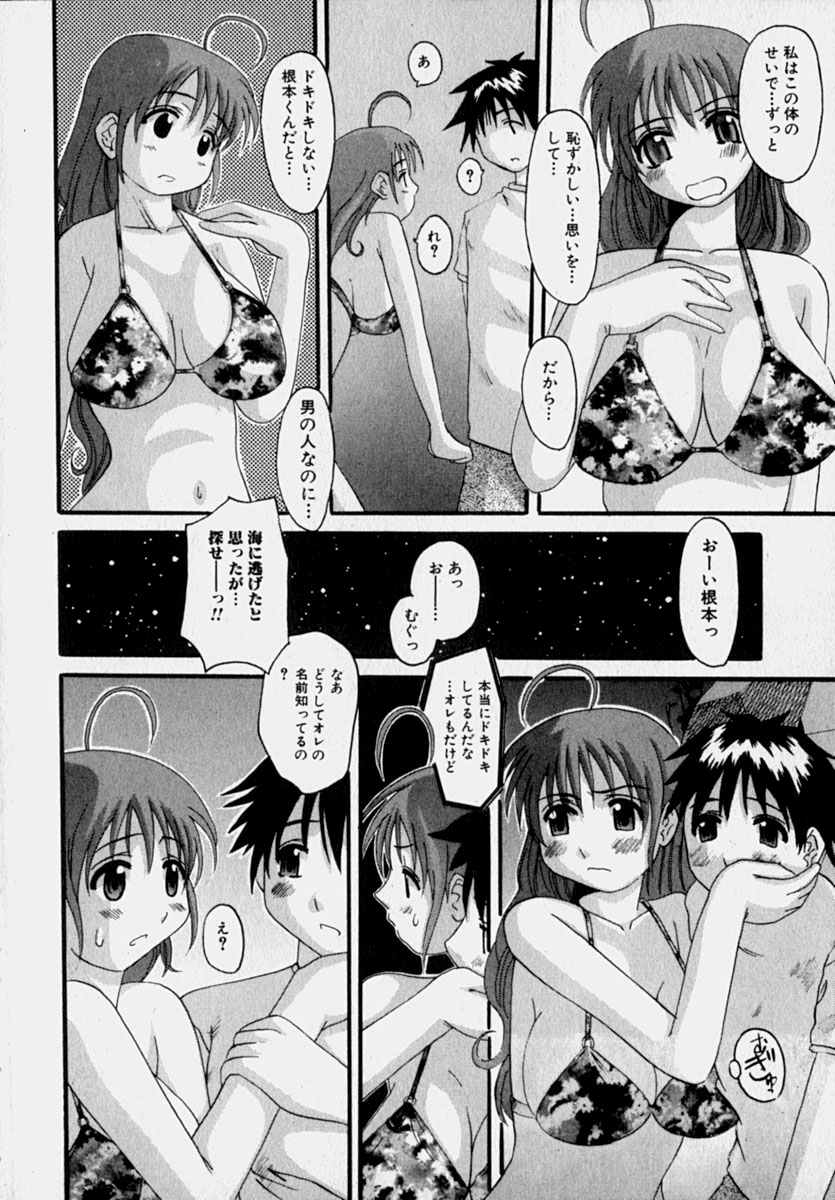 [天誅丸] マーベラスHカップ