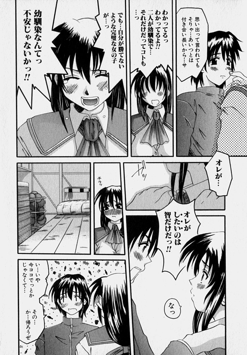 [天誅丸] マーベラスHカップ