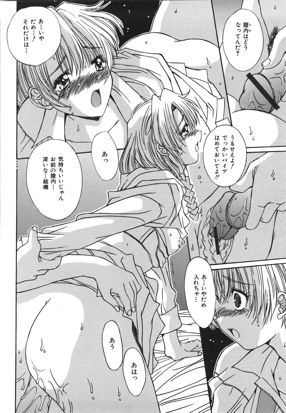 [悠宇樹] 推定処女