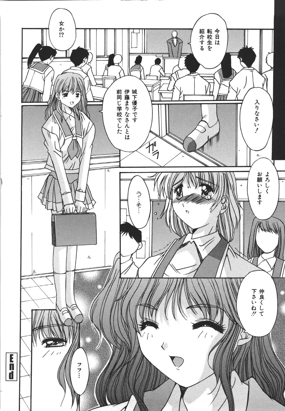 [悠宇樹] 推定処女